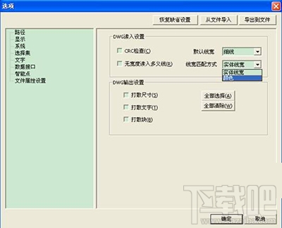 CAXA电子图板怎么转换CAD数据?
