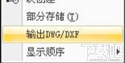 CAXA电子图板怎么转换CAD数据?