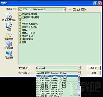 CAXA电子图板怎么转换CAD数据?