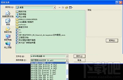 CAXA电子图板怎么转换CAD数据?