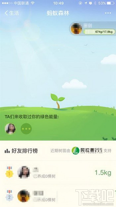 支付宝绿色能量怎么得?获得支付宝绿色能量方法