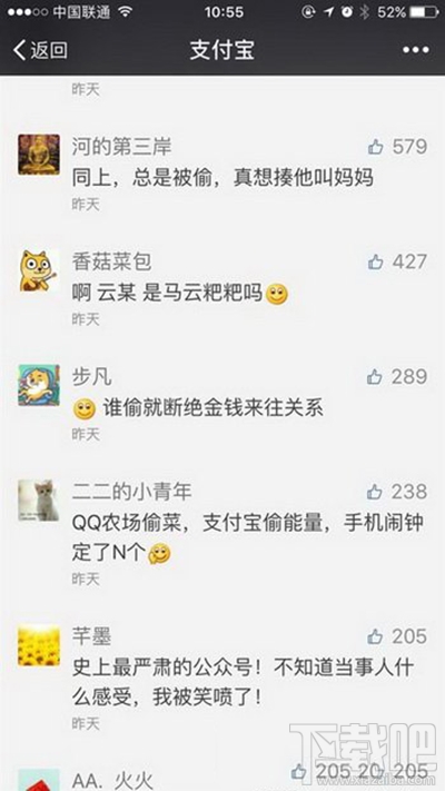 支付宝绿色能量怎么得?获得支付宝绿色能量方法