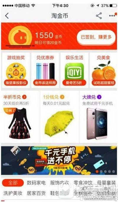 2016淘宝怎么玩双11淘金币活动?