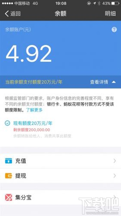 支付宝没限额了怎么办？支付宝没限额解决方法