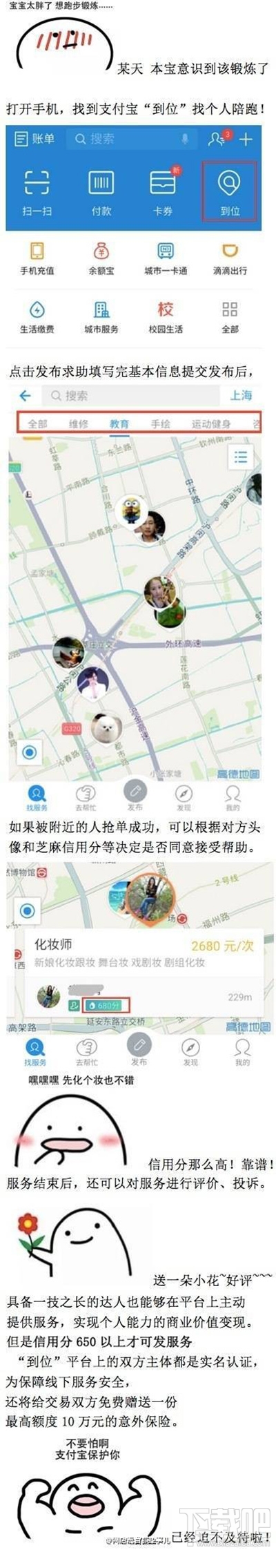 支付宝到位哪里找?支付宝怎么打开到位