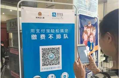 支付宝怎么直接交护照/港澳通行证费