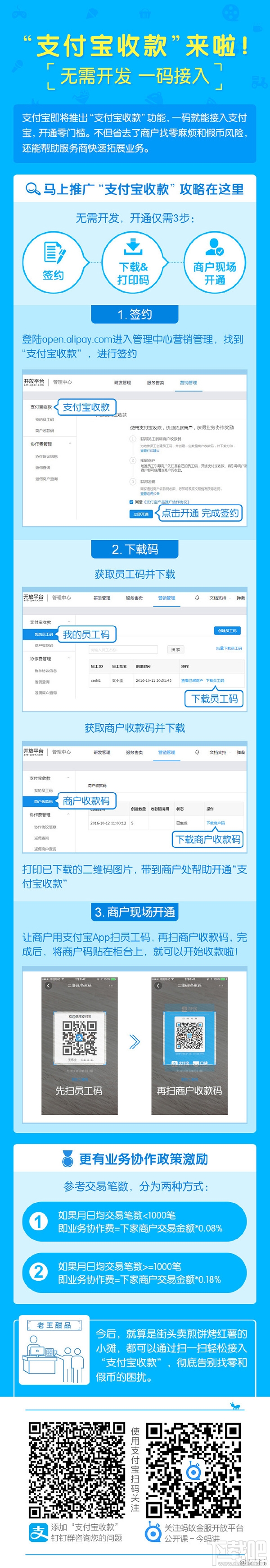 支付宝怎么收款才方便?支付宝收款攻略汇总