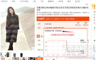 淘宝买东西怎么看历史价格？