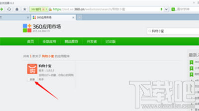 淘宝买东西怎么看历史价格？