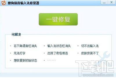 电脑搜狗输入法不能用了怎么办