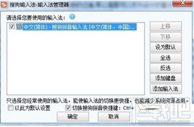 电脑搜狗输入法不能用了怎么办