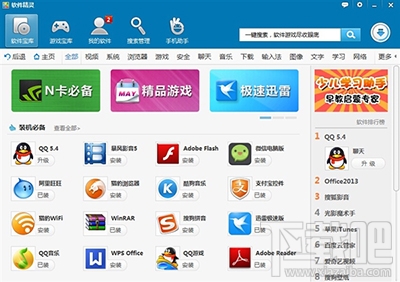 什么是软件精灵?软件精灵有什么用