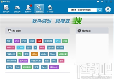 什么是软件精灵?软件精灵有什么用