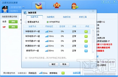 迅雷网游加速器怎么给网游加速？