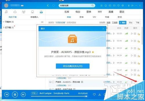 酷狗音乐里免费音乐怎么快速找?