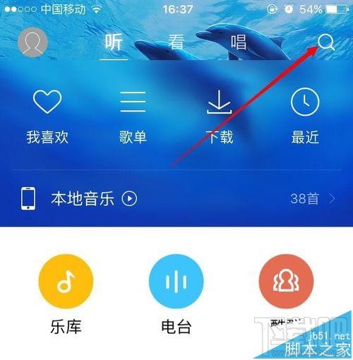 酷狗音乐里免费音乐怎么快速找?
