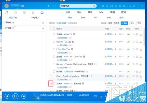 酷狗音乐里免费音乐怎么快速找?