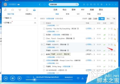 酷狗音乐里免费音乐怎么快速找?