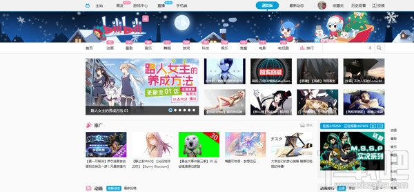 哔哩哔哩怎么下载视频 b站视频下载方法