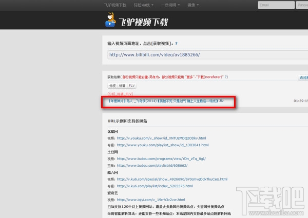 哔哩哔哩怎么下载视频 b站视频下载方法
