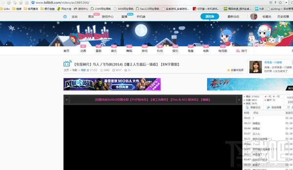 哔哩哔哩怎么下载视频 b站视频下载方法