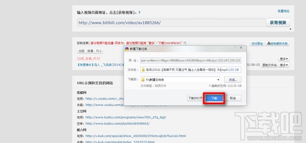 哔哩哔哩怎么下载视频 b站视频下载方法