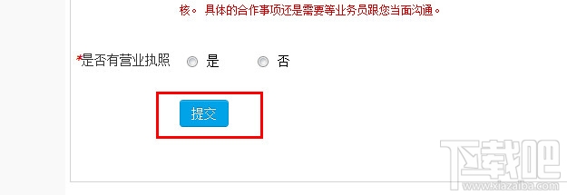 怎么入驻美团 美团网入驻方法