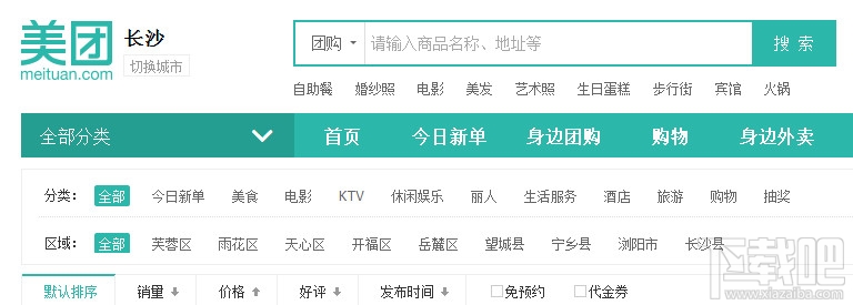 怎么入驻美团 美团网入驻方法