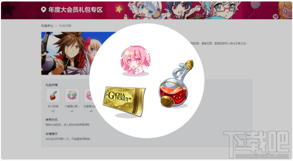 哔哩哔哩年度大会员多了什么特权?