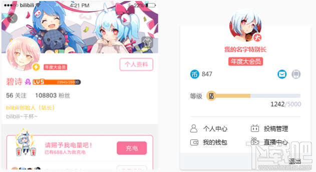 哔哩哔哩年度大会员多了什么特权?