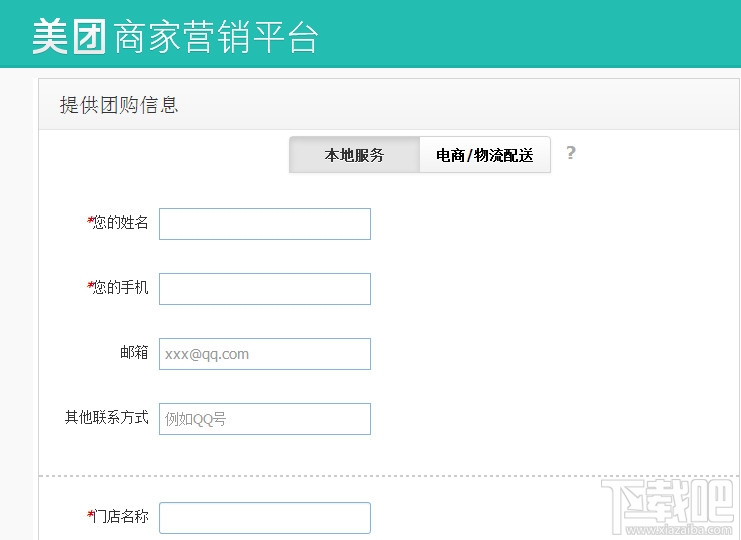 怎么入驻美团 美团网入驻方法