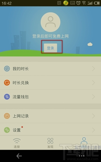 阿里淘wifi怎么用 阿里淘金币怎么兑换wifi时长