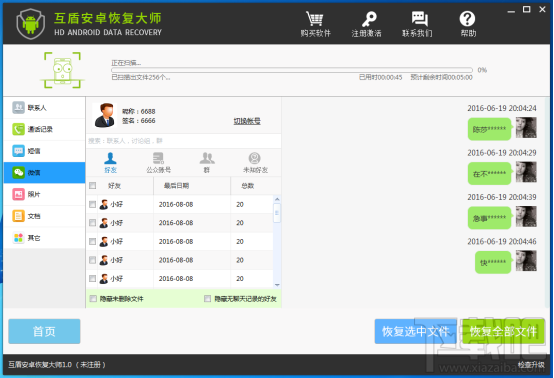 换手机微信聊天记录删除了恢复教程