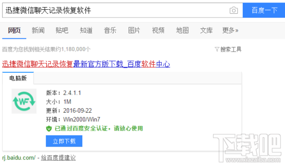 换手机微信聊天记录删除了恢复教程
