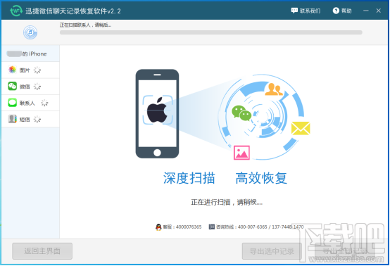 换手机微信聊天记录删除了恢复教程