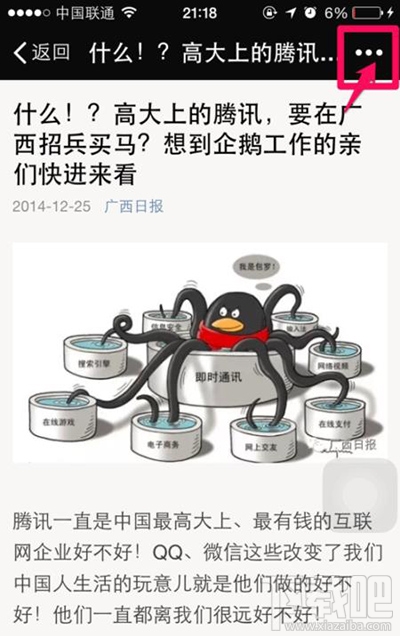 微信公众号文章复制到另一个公众号图文教程