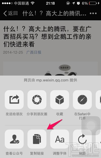 微信公众号文章复制到另一个公众号图文教程