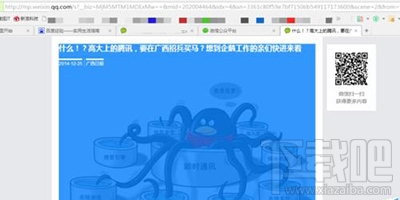 微信公众号文章复制到另一个公众号图文教程