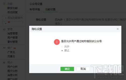 怎么注销公众号 微信公众号注销教程