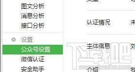 怎么注销公众号 微信公众号注销教程