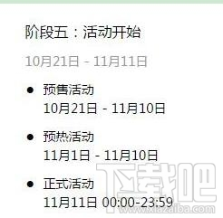 2016双十一报名入口 2016淘宝双十一报名攻略
