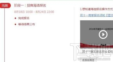 2016双十一报名入口 2016淘宝双十一报名攻略