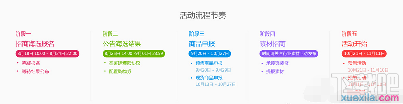 2016双十一报名入口 2016淘宝双十一报名攻略