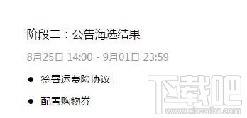 2016双十一报名入口 2016淘宝双十一报名攻略