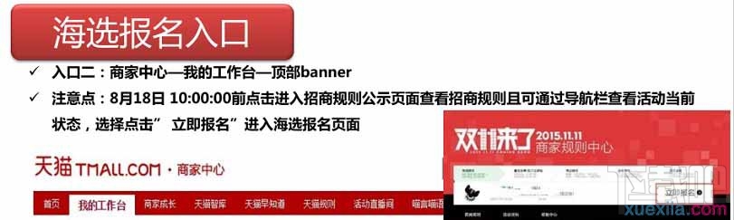 2016双十一报名入口 2016淘宝双十一报名攻略