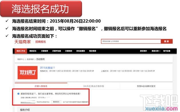 2016双十一报名入口 2016淘宝双十一报名攻略