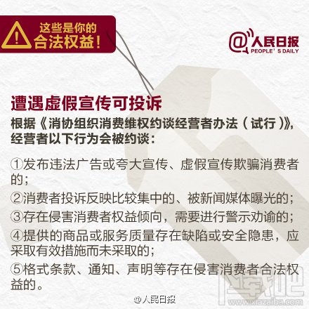 2016淘宝天猫双十一维权投诉渠道方法