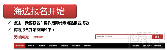 2016双十一报名入口 2016淘宝双十一报名攻略