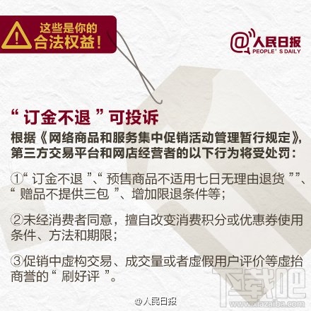 2016淘宝天猫双十一维权投诉渠道方法