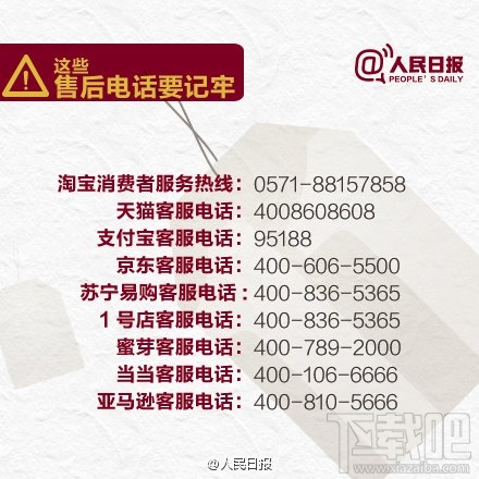 2016淘宝天猫双十一维权投诉渠道方法